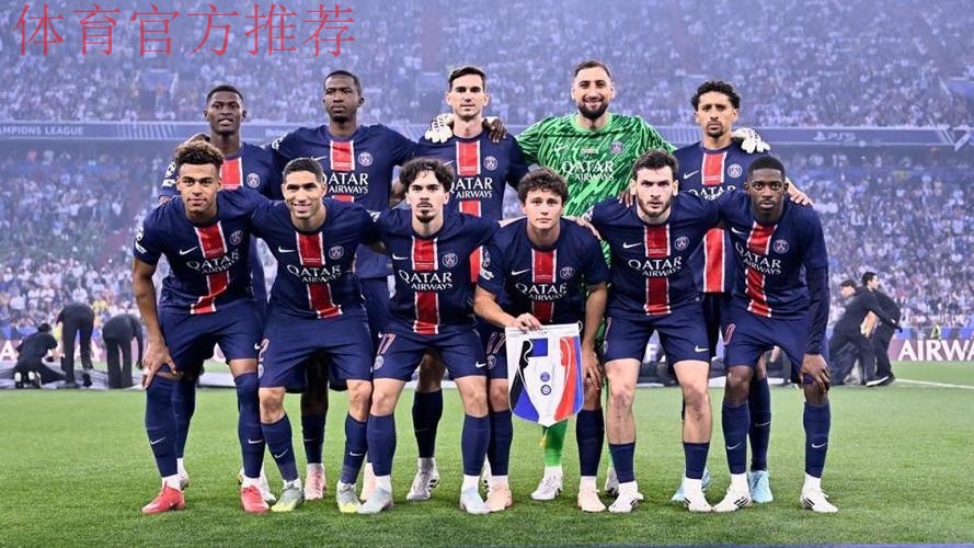 德转法甲身价最高阵容：内维斯、维蒂尼亚领衔巴黎11人在列