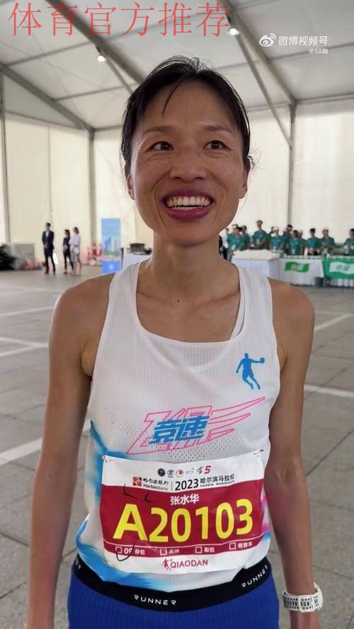 跑圈公认张水华不具备职业运动员实力，白岩松言论缺乏马拉松常识