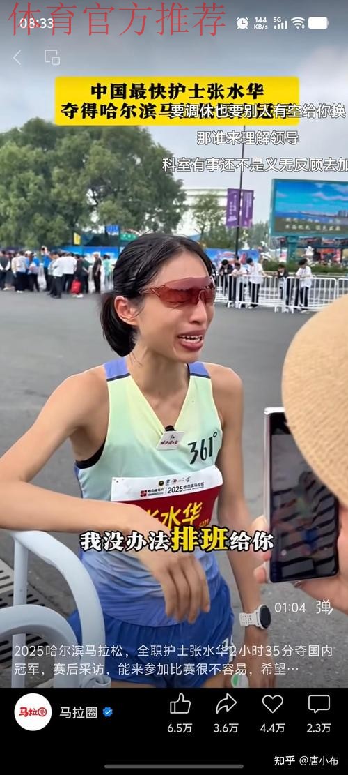 跑圈公认张水华不具备职业运动员实力，白岩松言论缺乏马拉松常识