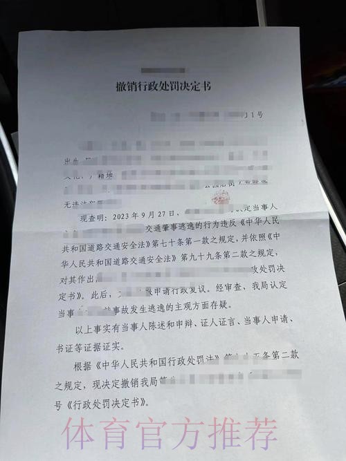 皇萨文:法院判决立即撤销对欧超创始俱乐部的处罚