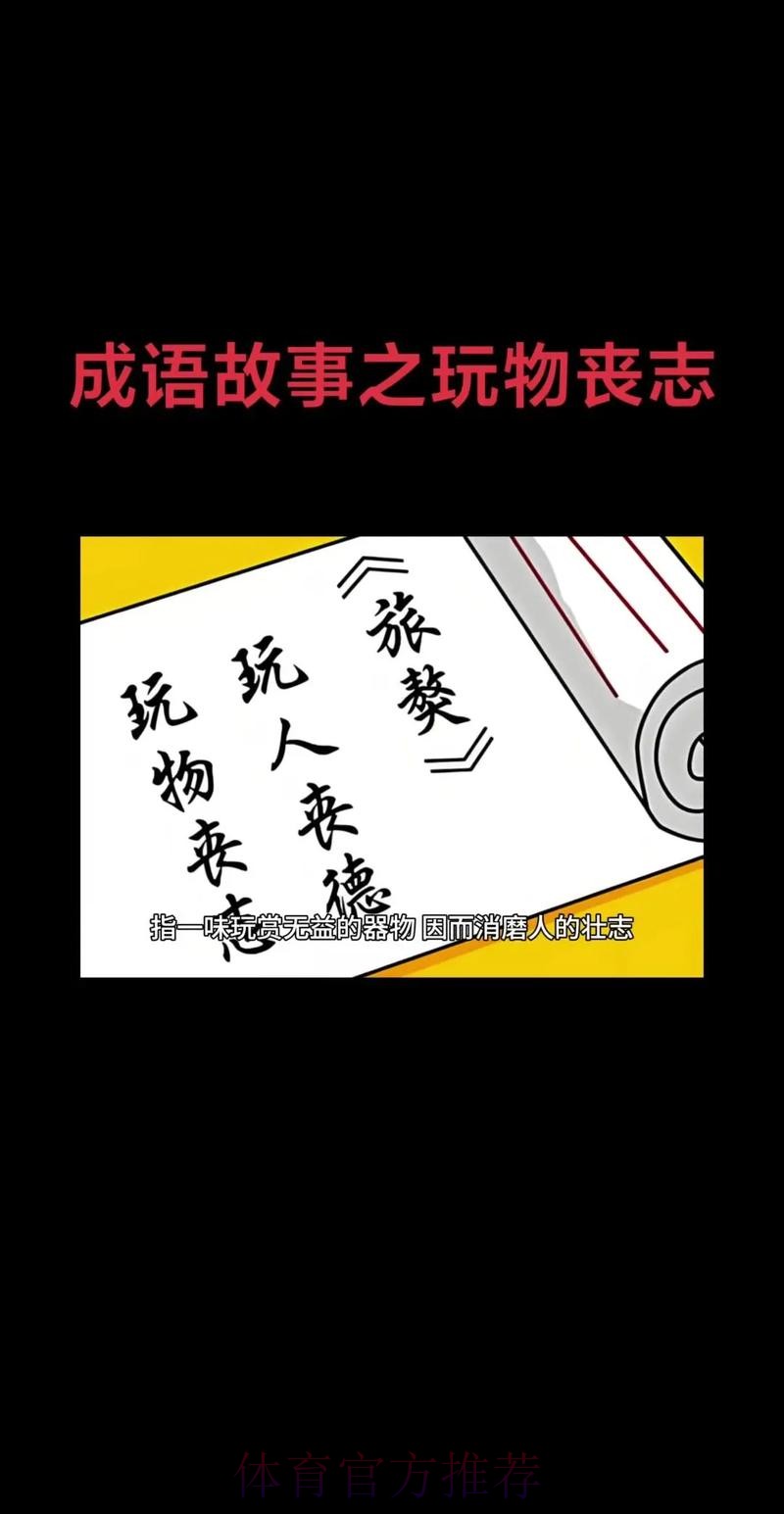 皇馬絕不玩「物」喪志