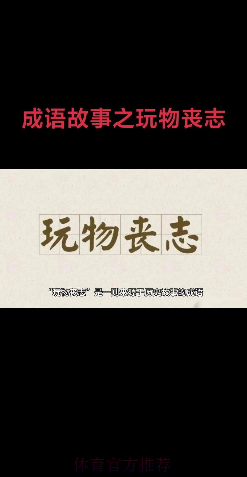 皇馬絕不玩「物」喪志