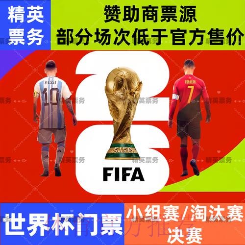 2026世界杯下注开户官方 2026世界杯下注开户官方